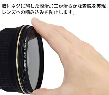 Kenko レンズフィルター PRO1D Lotus プロテクター 95mm レンズ保護用 撥水・撥油コーティング 915929 Amazon | Kenko レンズフィルター PRO1D Lotus プロテクター